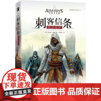 刺客信条:底层世界