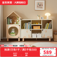 全友家居卧室实木脚书柜小户型收纳储物格子柜青少年靠墙展示柜