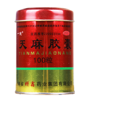 一纯天麻胶囊(铁桶)100粒/桶 活血止痛手足麻木腰腿酸痛