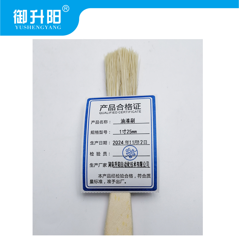 御升阳 油漆刷 1寸25mm 每把