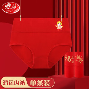浪莎(LangSha)本命年内裤男士大红色平角裤龙年情侣棉质结婚喜庆女士鸿运礼物单条