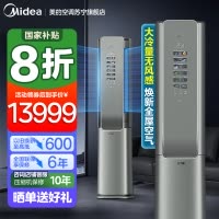 美的(Midea)空调柜机鲜净感T5新风净化除菌无风感空气机大3匹家用一级能效变频冷暖客厅智能空调KFR-72LW/T5