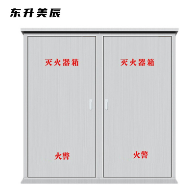 东升美辰 推车不锈钢灭火器箱35kg*2 DS-XS443 个