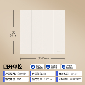 欧普照明奶白色开关插座面板多孔电源墙壁墙壁USB五孔插座家用5孔悦颜