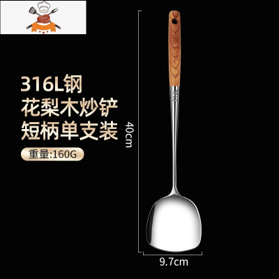316不锈钢防烫锅铲加厚炒菜铲子铁勺子汤勺家用厨具炊具套装铲勺 敬平 316钢 短柄 锅铲