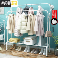 三维工匠家用晾衣架落地卧室内挂衣架单双杆式折叠晒衣架可移动阳台凉衣 150cm-白色双杆+置物网+双衣帽钩+送晾衣架配件