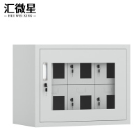 汇微星手机存放柜