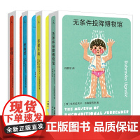 无条件投降博物馆 多谢不阅 狐狸 疼痛部 杜布拉夫卡作品4册 豆瓣2023年度作者 你从未听说过的十个伟大的作家之一