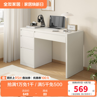 全友家居极简百搭宽敞桌面书房家具多区储物书桌桌子