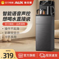 AUX/奥克斯下置水桶饮水机茶吧机家用立式制冷热办公室智能全自动新款