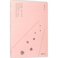 正版新书]带着味蕾去远方潘七七9787549620982