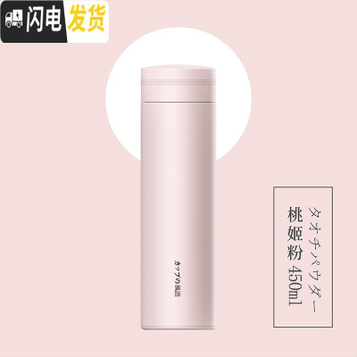 三维工匠保温杯女学生可爱便携个性潮流水杯男简约原宿风创意磨砂杯子ins 桃姬粉