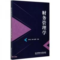 正版新书]财务管理学朱学义 编 , 朱林 编 , 黄燕 编97875682937