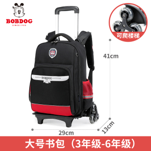 巴布豆BOBDOG 儿童拉杆书包小学生男女童防水可爬楼背包