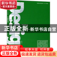 正版 平面构成 孙琬淑著 浙江人民美术出版社 9787534068683 书籍
