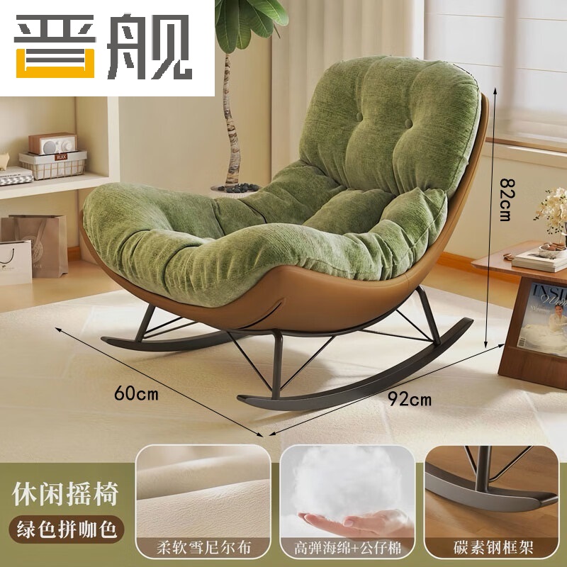 晋舰单人摇摇椅懒人沙发可躺可睡摇椅客厅阳台躺椅[绿色]棕色底座