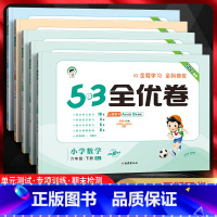 语文[人教版] 六年级上 [正版]2024春 53全优卷六年级上下册语文数学英语人教版苏教版北师版 五三5.3小学6年级