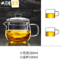 三维工匠可高温玻璃花茶壶单壶过滤水壶小号加厚茶具套装家用分离泡茶壶杯 小花壶[加厚耐热]280+2杯