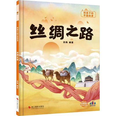 正版新书]丝绸之路耿雨9787551437592