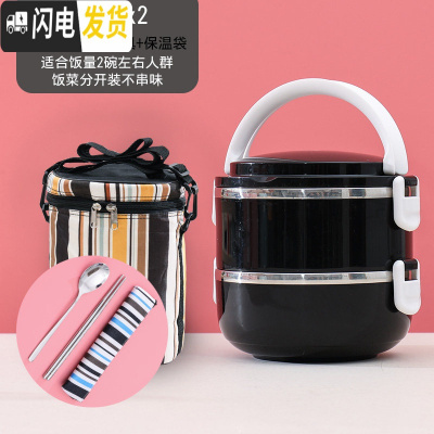 三维工匠不锈钢多层保温饭盒便当盒学生便携1人分隔型女上班族3格餐盒套装 双层(黑色)+餐具+保温袋