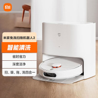 [旗舰店]米家小米免洗扫地机器人2 扫洗拖一体机擦地机拖地机器人洗拖一体 全自动清洗拖布 洗地机
