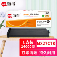海得MX-27CT粉盒TF-MX27CTK黑色14K适用夏普MX-2300N 2700N 2000L