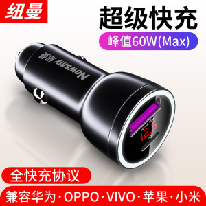 [补贴10%]纽曼车载充电器40w快闪充带氛围灯点烟器转换插头PD汽车用品