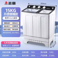 志高半自动洗衣机15公斤大容量宿舍租房家用商用双桶双缸脱水甩干强劲动力