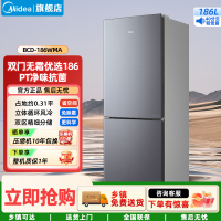 美的(Midea)净味杀菌自动除霜风冷无霜双门冰箱186双开门两门 榭湖银
