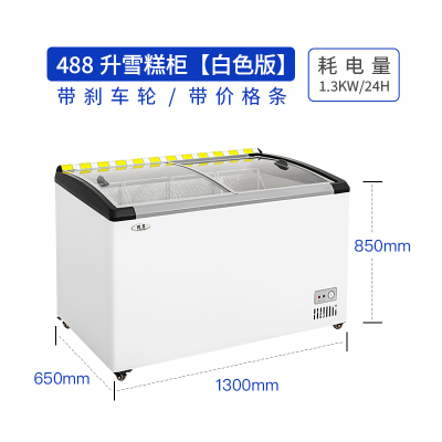 488L白色雪糕柜妮雪卧式展示柜雪糕柜冰柜超市冷柜展示柜雪糕柜冷柜饮料肉类柜