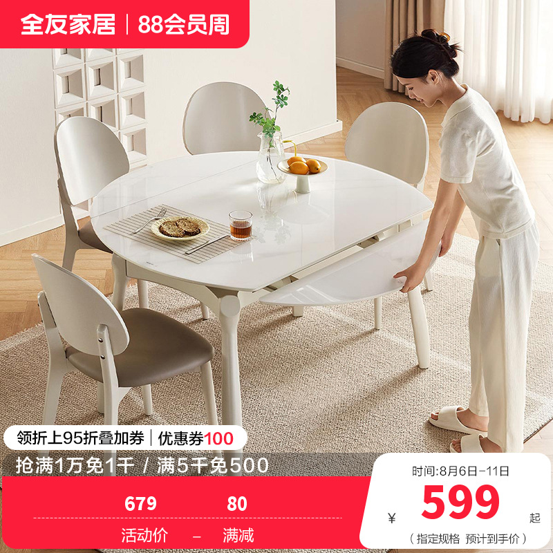 全友家居奶油风可伸缩变圆钢化玻璃餐桌客厅家用实木脚饭桌