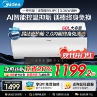 美的(Midea)电热水器60升家用3300W变频速热镁棒免更换一级能效阻垢免清洗热水器F6033-JE7 Pro