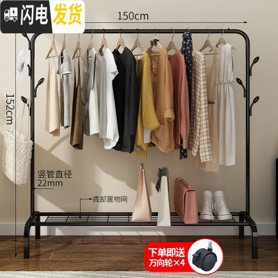 三维工匠晾衣架落地折叠卧室家用式晒衣架室内挂衣架简易单杆凉衣服的架子 1.5米黑+置物网+万向轮 1个晾衣架配件