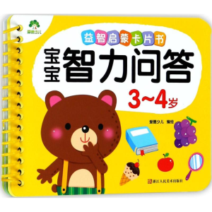 醉染图书宝宝智力问答9787534066146