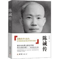 正版新书]陈诚传孙宅巍9787512643239