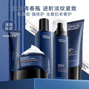 欧莱雅男士青春肌源淡纹套装洁面爽肤水乳液面霜眼霜玻色因紧致抗皱五步曲保湿护肤品父亲节礼物