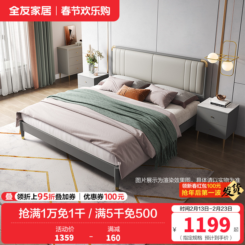 全友家居现代轻奢软靠 实木框架科技皮艺大床 鎏金点缀精致主卧框架床