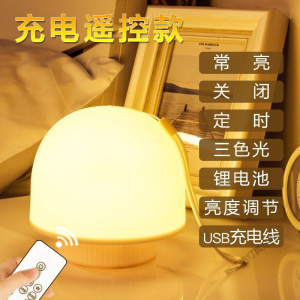苏宁放心购 创意遥控小夜灯婴儿卧室床头喂奶usb插电护眼宝宝睡眠充电式台灯