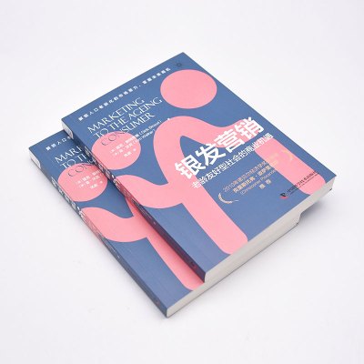 银发营销:老龄友好型社会的商业机遇