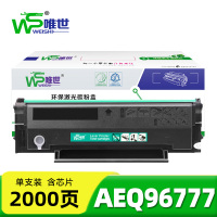 唯世硒鼓AEQ96777支