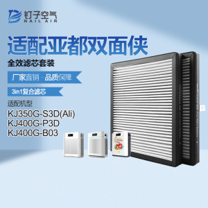 适配亚都空气净化器过滤网双面侠KJ350-S3D/KJ350G-P3D除尘醛滤芯