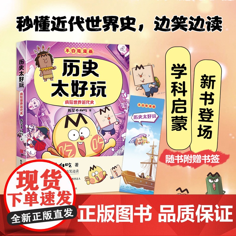 不白吃 历史太好玩疯狂世界近代史 中国国宝级古典妆造艺术家天下第一梳杨树云老师,融合40年影视化妆黄金生涯的唐代装束美学