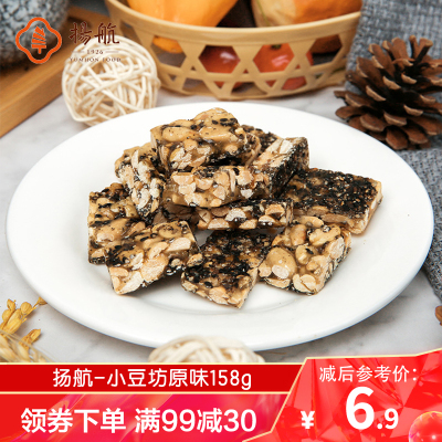 揚航小豆枋158g袋装原味花生酥类糖休闲零食特色糕点小吃