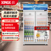 星星(XINGX)568升双门展示柜铝合金边框 LOW-E玻璃门 冷藏保鲜超市冷饮陈列柜 风直冷款LGC-1000FKE