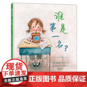 谁是*名?(如何认识和接纳自我)