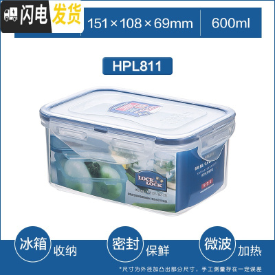 三维工匠旗舰店保鲜盒塑料水果密封带饭微波炉饭盒食品收纳盒套装 经典款-长方形[600]