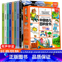 [抖音]疯狂的十万个为什么第二季 8册 [正版]小笨熊疯狂的十万个为什么幼儿版全8册儿童趣味百科全书注音版3-6-1
