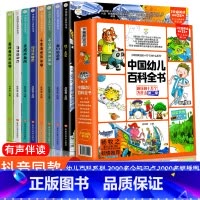 [抖音]疯狂的十万个为什么第二季 8册 [正版]小笨熊疯狂的十万个为什么幼儿版全8册儿童趣味百科全书注音版3-6-1