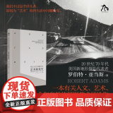 穿过尘世闪耀的光：艺术的发生 Art Can Help 罗伯特·亚当斯 人文、艺术、社会和自然的摄影艺术评论集