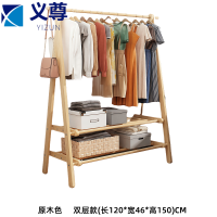 义尊 双层衣帽架 JMJ-120 个